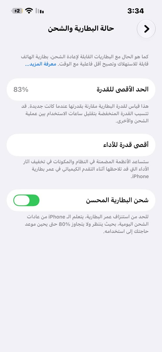 ايفون ١٣ • سمائي • كركوك