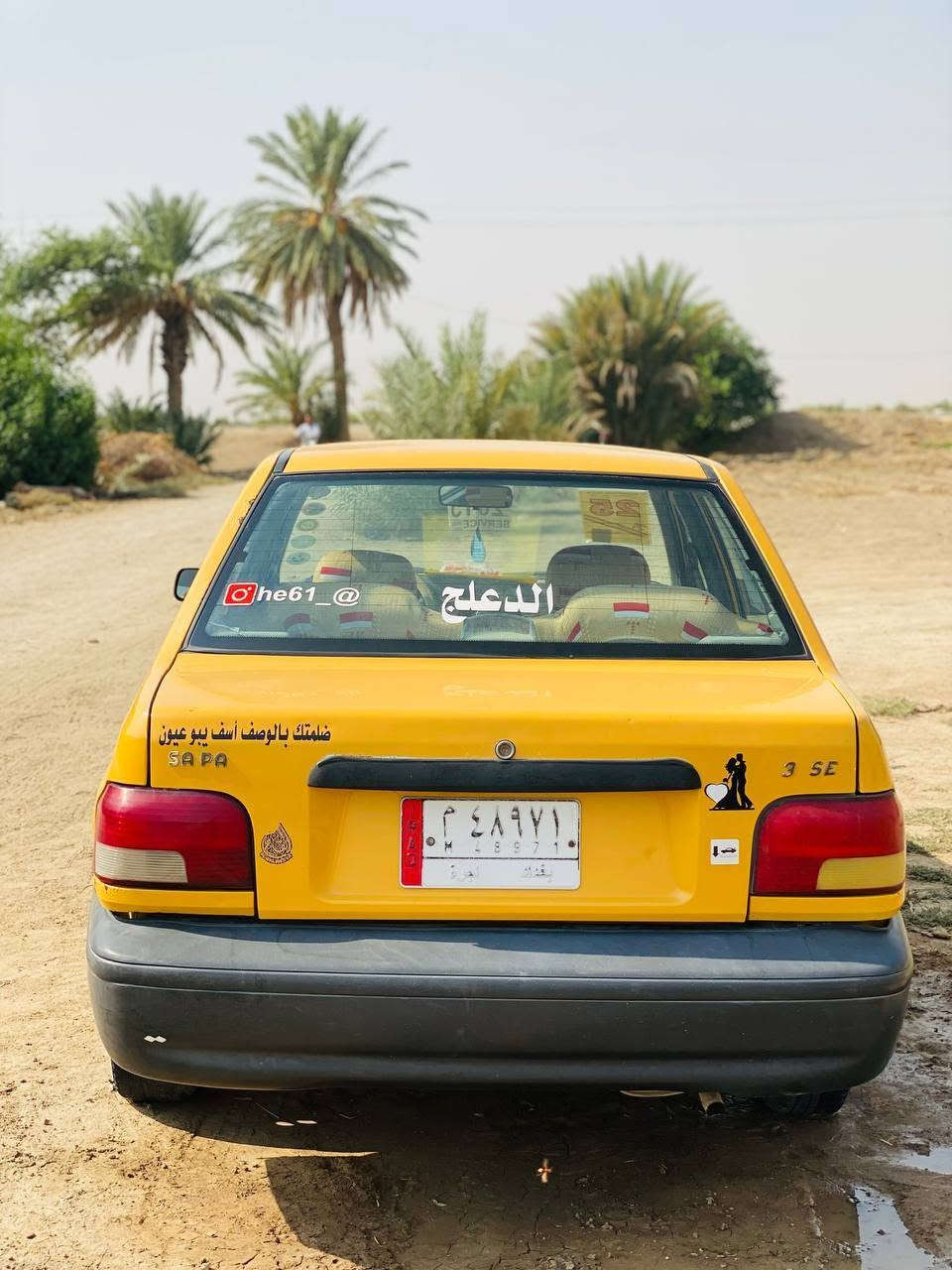سايبه • ٢٠١٥ • ديوانيه عفك