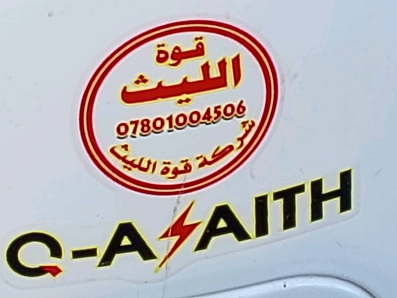بايسكل شحن ليبيع السعر ١٠٠ مسجدم اي عطل مابي بس الضفيرة محتركر م وبيمجال