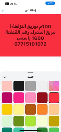 ١٠٠م • دعاوى الملكية ٤١٧ • مربع المدراء