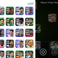 قوة جماعية ٣٢٠٠ • هجمة مرتدة • تشكيلة ٤-٢-٤