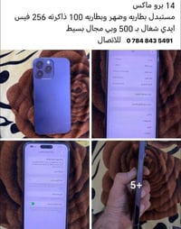 آيفون ١٤ برو ماكس • ٢٥٦ • بطارية ١٠٠