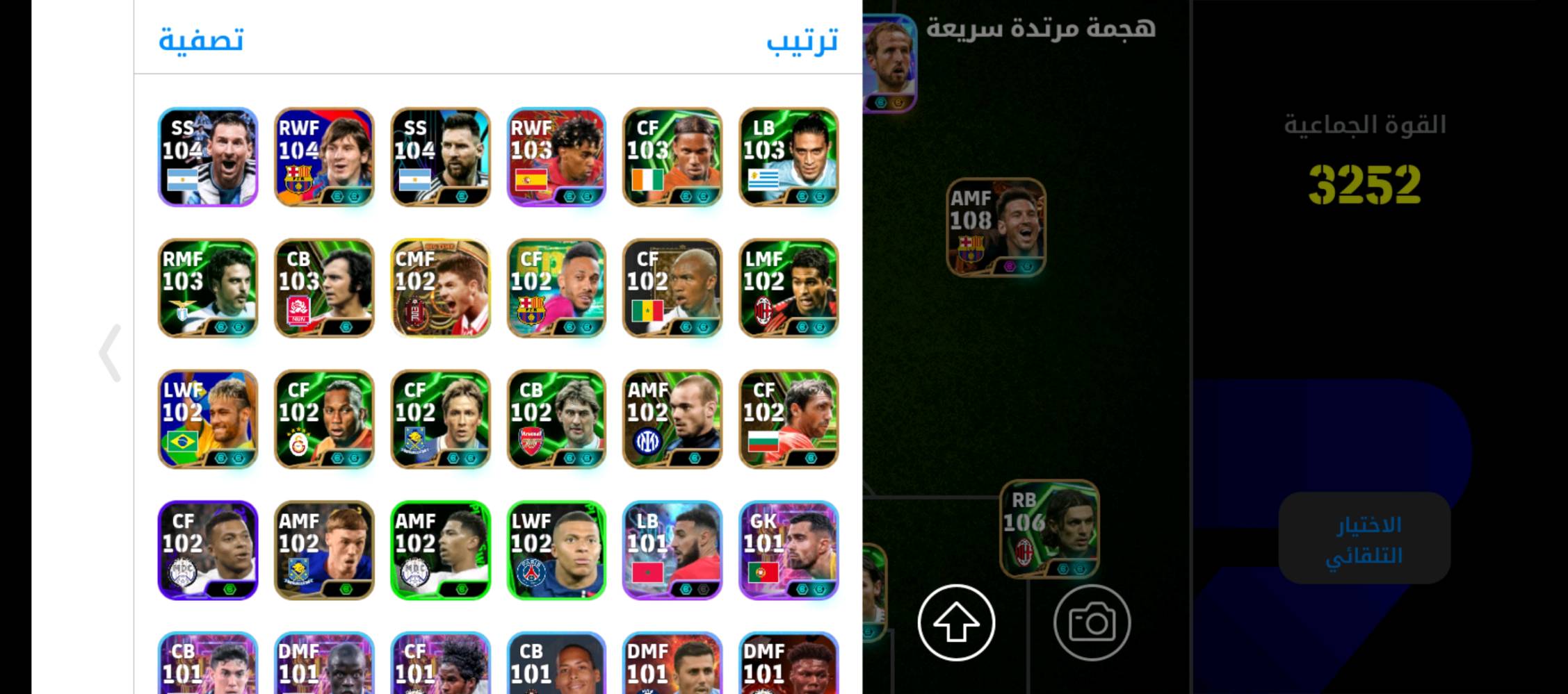 حساب بيس ربط كونامي  
بكج مسي كأس العالم 2022
بكج بلجيكا 
التواصل انستا 
ali._0._0
السعر40 وبي مجال 
"والدفع كي كارد "