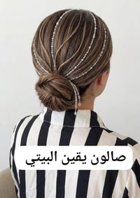 صالون يقين • صالون بيتي • قسم البلدي