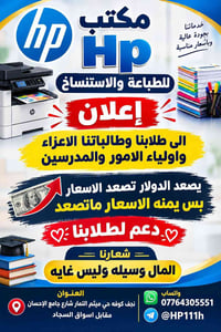طباعة واستنساخ • نجف كوفه • أسعار مناسبة