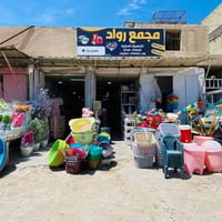 تجهيزات منزلية • سوق ال4000 • توصيل