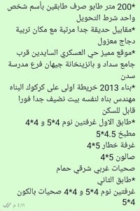 طابو صرف • طابقين • مقابل حديقة