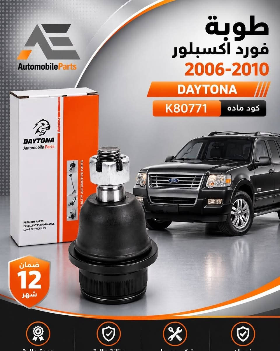 DAYTONA • تاهو • ضمان ١٢شهر