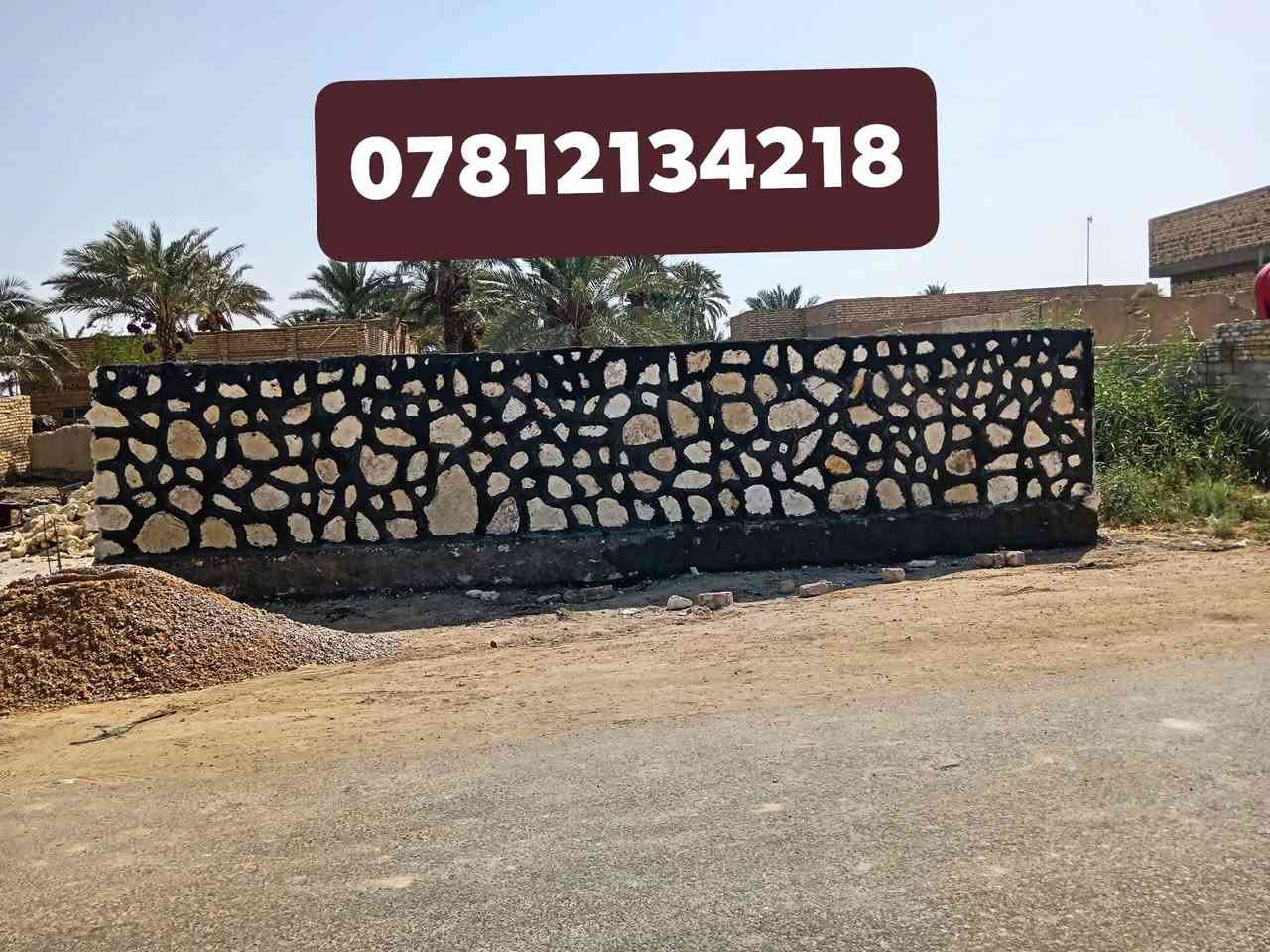 السلام عليكم بناء حجر كرسته وعمل اسيجه بيوت اوساسات ان شاء الله ينال اعجابكم  ابو ساره اللا ستفسار ، ***********
