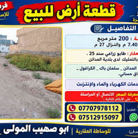 المدائن • ٢٠٠م • طابو زراعي سند ٢٥