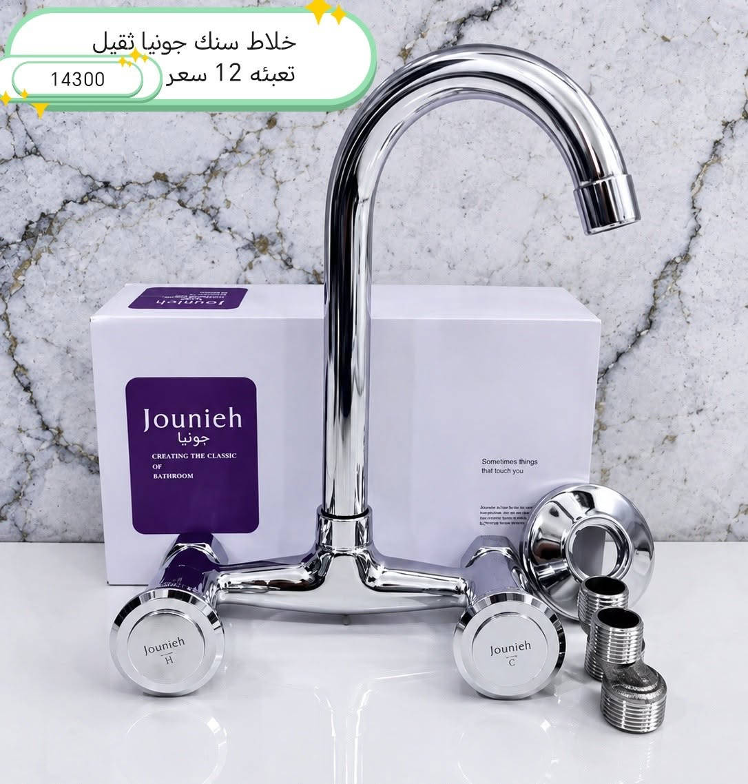 جملة • مواد صحيه • الشورجة باب الاغا