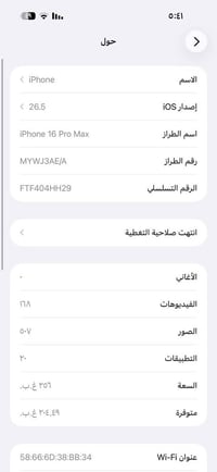 آيفون ١٦ برو ماكس • ٢٥٦ • بطارية ٩٠٪