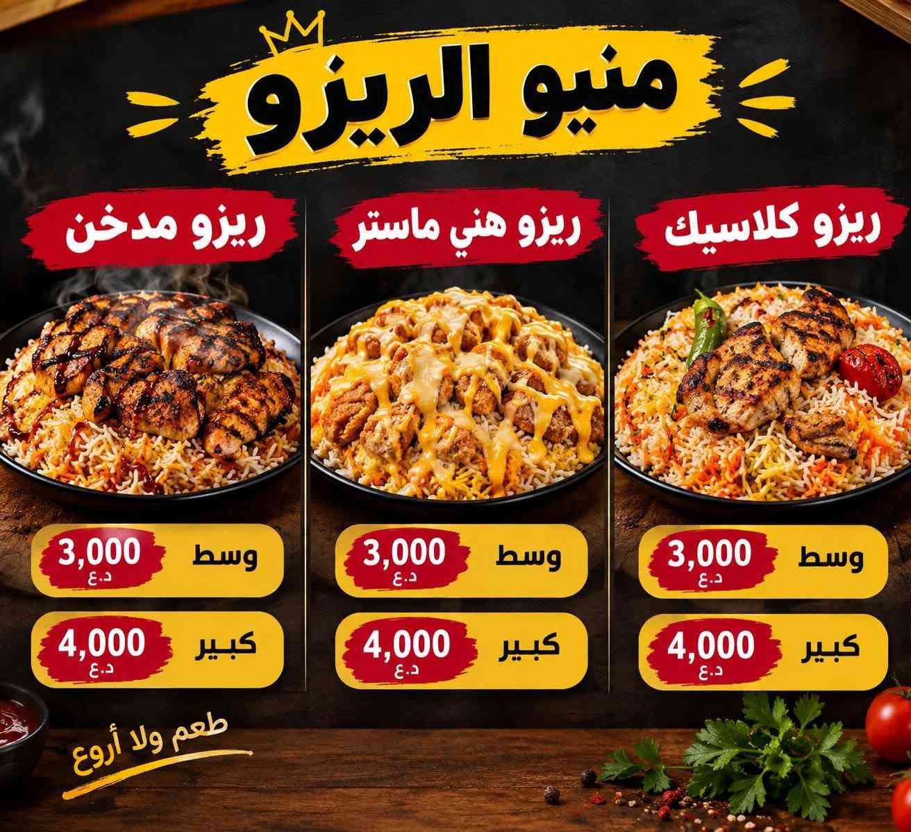 مطعم أبو جاد • توصيل مجاني • ٩ص-١١ليل