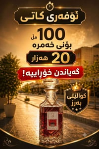 عطر خمرە • قرفة وفانيلا • ثابت قوي