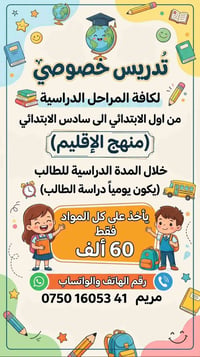 بنات • اربيل • حجز