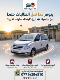 سامراء-الحضارة • للطالبات • انترنت مجاني