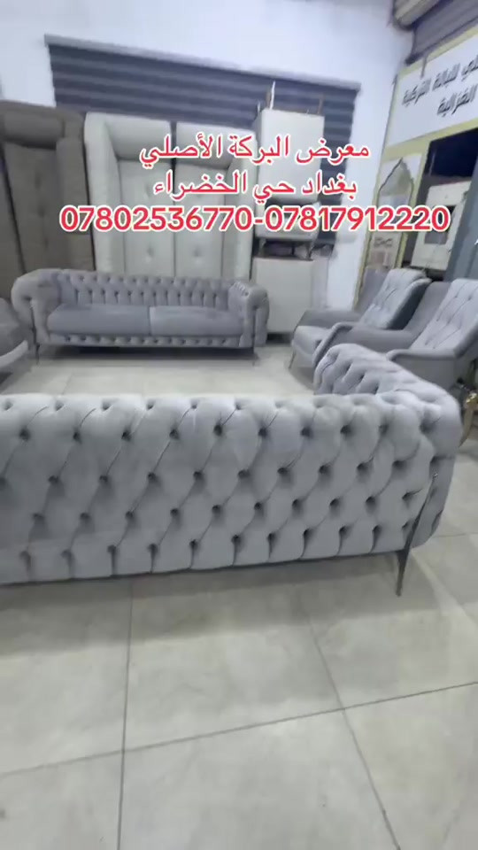 

نص مكتوب في الصور:
- معرض البركة الأصلي بغداد حي الخضراء ***********-***********