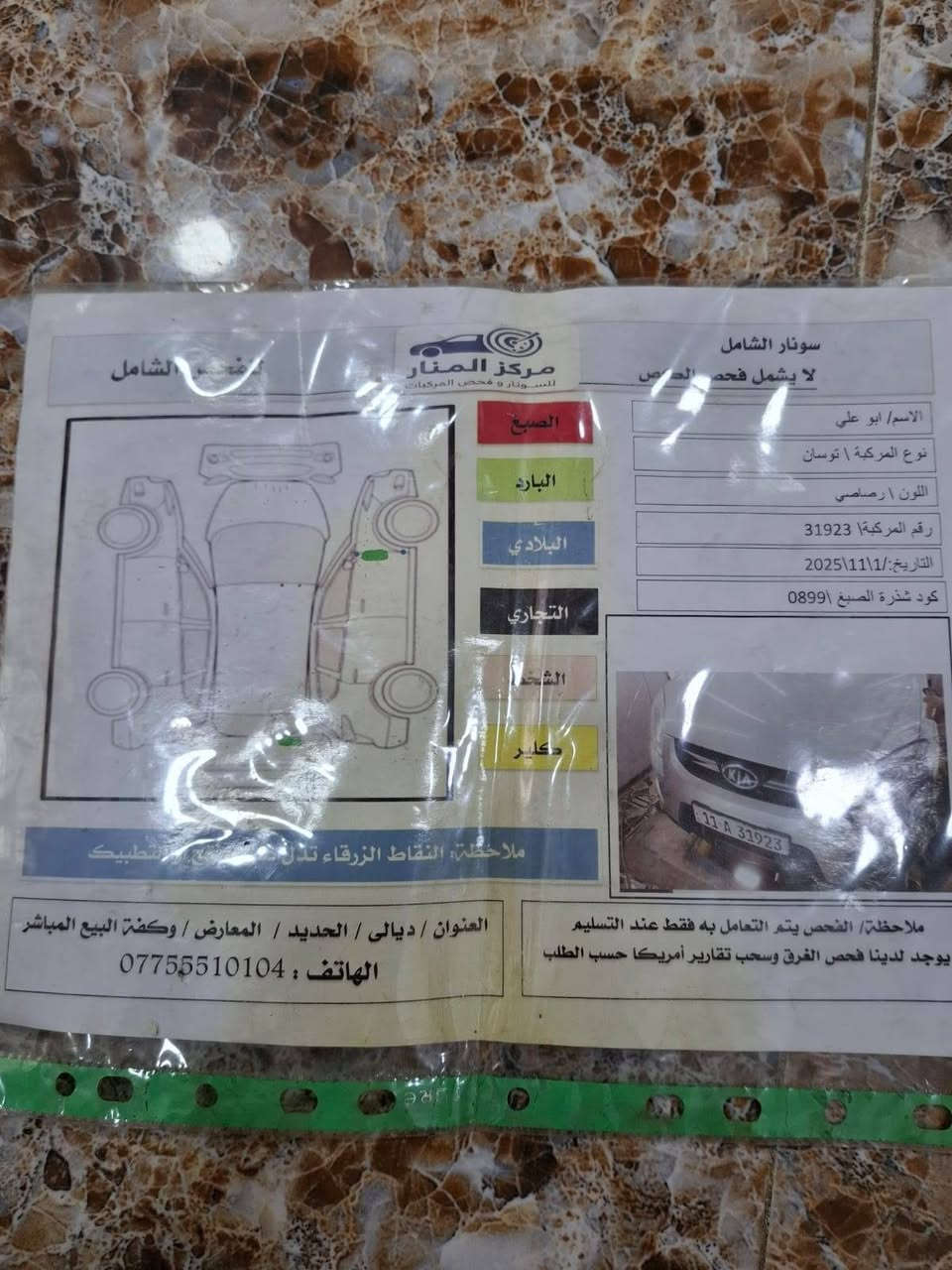 السلام عليكم من رخصة الادمن سبورتج ٢٠٠٩للبيع فقط بدون  ضرر خليجي والسونار مرفق ويه الصور المراسله او الاتصال على الرقم ***********
