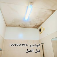 ترميم أرضية الحمام • ضمان سنة • غلف أبواب صامت