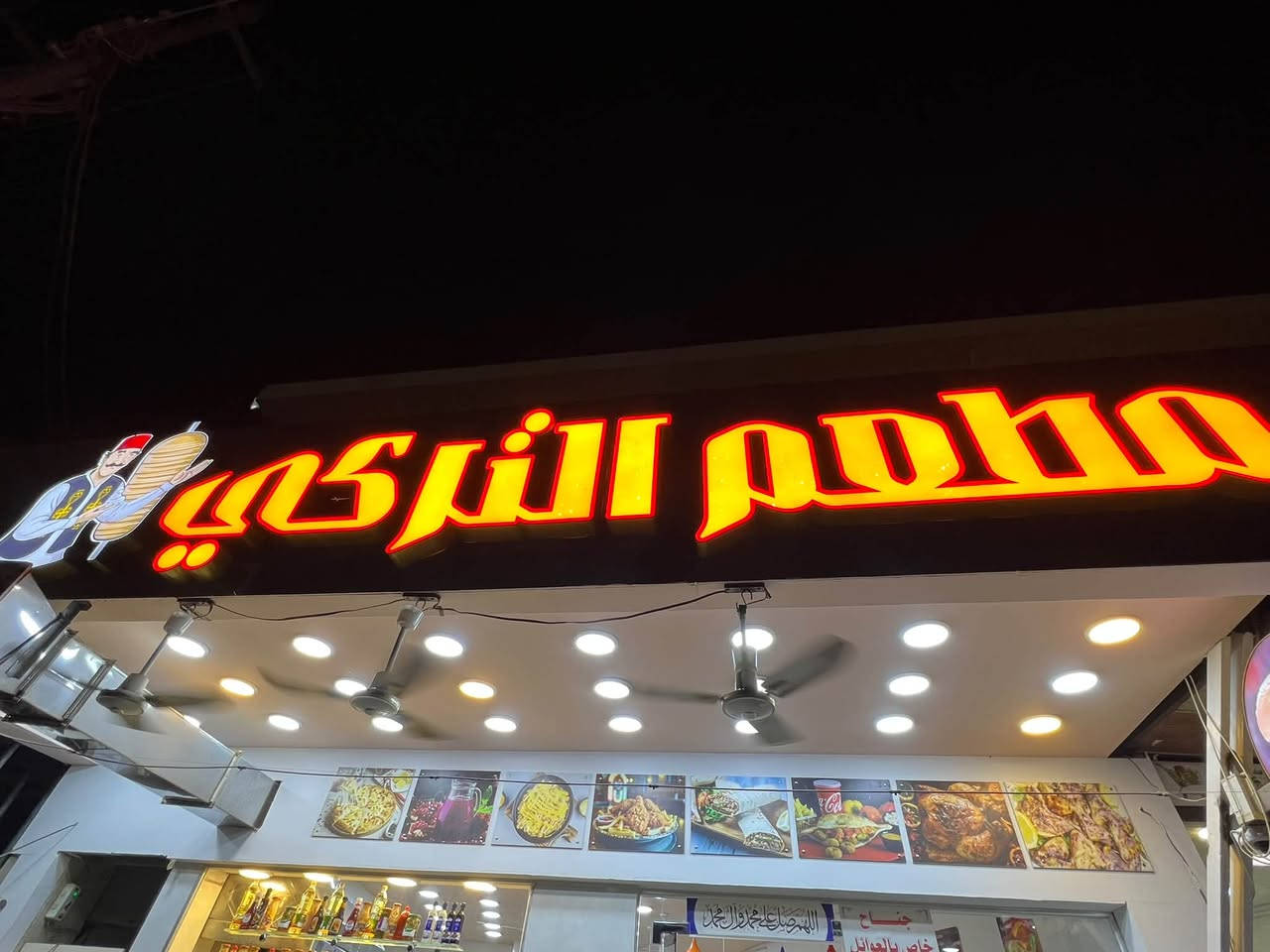 مطعم للبيع كامل متكامل المطعم شرقي وغربي العنوان كربلاء تقاطع باب بغداد شارع السيدة زينب ع بدايه شارع البارون عمود رقم 5 سبب البيع السفر لغرض العلاج للاستفسار عن السعر وايجار المطعم التواصل ع هذا الرقم *********** متواجد وتساب
