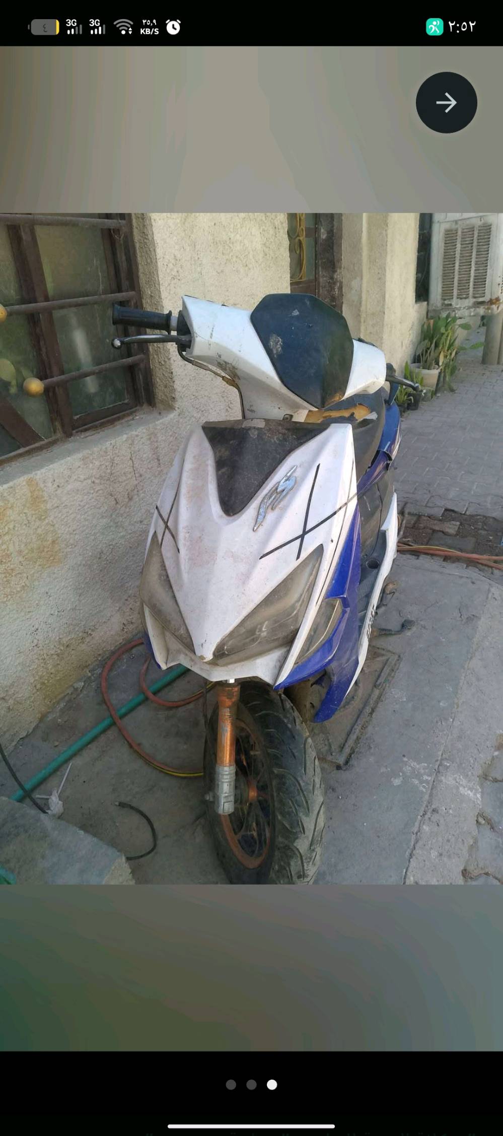 السلام عليكم دراجة FS البيع
