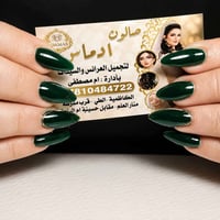 تجميل • صالون • الطي قرب منار العلم