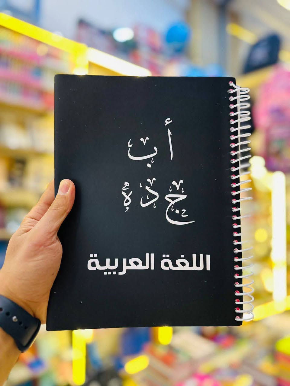 في بداية السنه الدراسيه الجديدة يعلن مكتب العبيدي عن توفر كافه أنواع القرطاسيه وبأنسب الأسعار شرط تكون الأسعار أقل من اسعار المجمعات واسعار بغداد المصدر ويتوفر توصيل لجميع المحافضات وتكون الأسعار كالتالي
سجل ابو السيم ابو 200 ورقه 2250
سجل ابو السيم ابو 100 ورقه 1250
دفتر أبو المواد ابو 100 ورقه 1500
سيت دفاتر أبو 100 مطري ب 3000
درزن دفاتر أبو 60 ورقة مطري 4500
محفظة بناتيه بس 500 دينار
درزن أقلام درجه أولى 12 قلم 1000 دينار
قلم درجة ثانية 40 قلم ب 1000 دينار
سيت تجاليد لاصق يحتوي على 6 قطع بس 100
العنوان الضلوعيه مقابل دائرة الزراعه لتواصل على الرقم ***********
