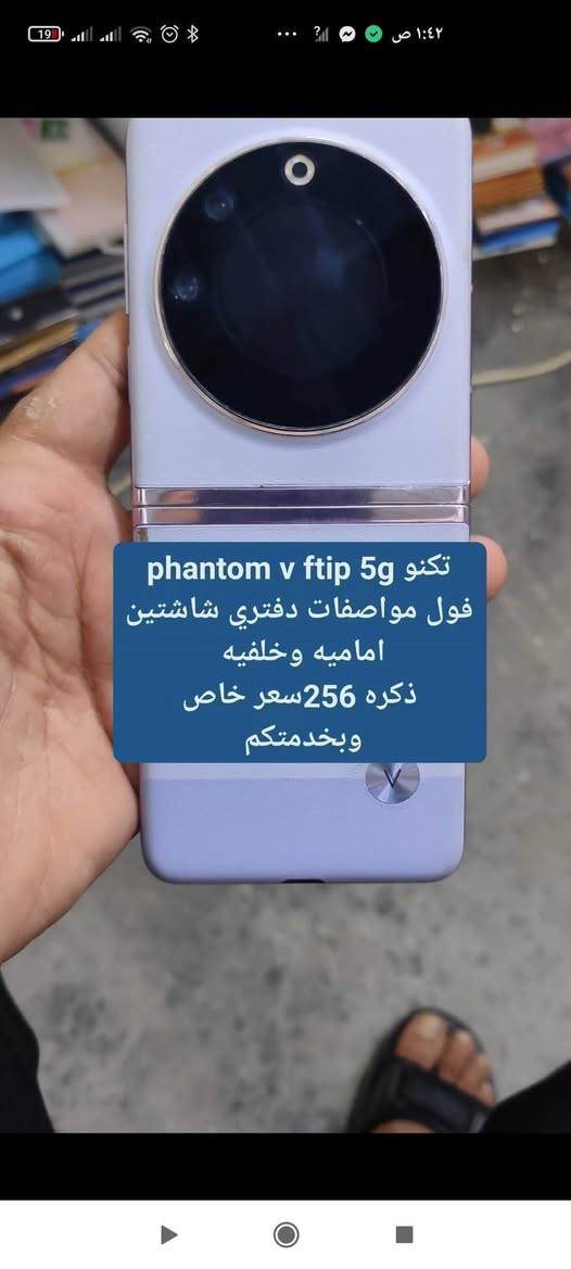 السلام عليكم الاجهزه كل ضمان اكو توصيل باب البيت معه ضمان
1-ايفون 13 برو ماكس مكفول وضمان بطارية 89 ذكره 256 شرط ضمان سعر خاص وبخدمتكم 
2-انفنكس نوت 50/ برو مضلع  استخدام ايام فقط فول مواصفات سعر خاص وبخدمتكم 
3-ايباد هونر 13برو فول مواصفات ذكره ١٢٨ سعر خاص وبخدمتكم 
4-ايفون XR ذكره 128 فوب مواصفات مكفول وضمان سعر خاص وبخدمتكم 
5-تكنو دفتري تكنو phantom v ftip 5g 
فول مواصفات شاشتين اماميه وخلفيه 
ذكره 256 سعر خاص وبخدمتكم 
6-ريملي نوت 70 ذكره 256 مستخدم شي بسيط سعر خاص وبخدمتكم 
7هونر x8 ذكره 128/8 مكفول سعر خاص وبخدمتكم 
8 تنكنو كامون 20 برو فول مواصفات ذكره 256 سعر خاص وبخدمتكم 
9-ايفون 11 قافل ايكلود سعر خاص وبخدمتكم 
10-هونر 9برو ذكره 256 سعر خاص وبخدمتكم 
11-بلي فور4 كامل محلقات سعر خاص وبخدمتكم اخو جديد 
12-بلي 3 فول مواصفات كامل ملحقاتها مهكر سعر خاص وبخدمتكم عنوان مفرق السده الهنديه طريق العلكايه وره معمل الغاز تعبره مقابيل المستشفى جديد مال قاطع اسعار كل خاص وبخدمتكم تواصل ***********
