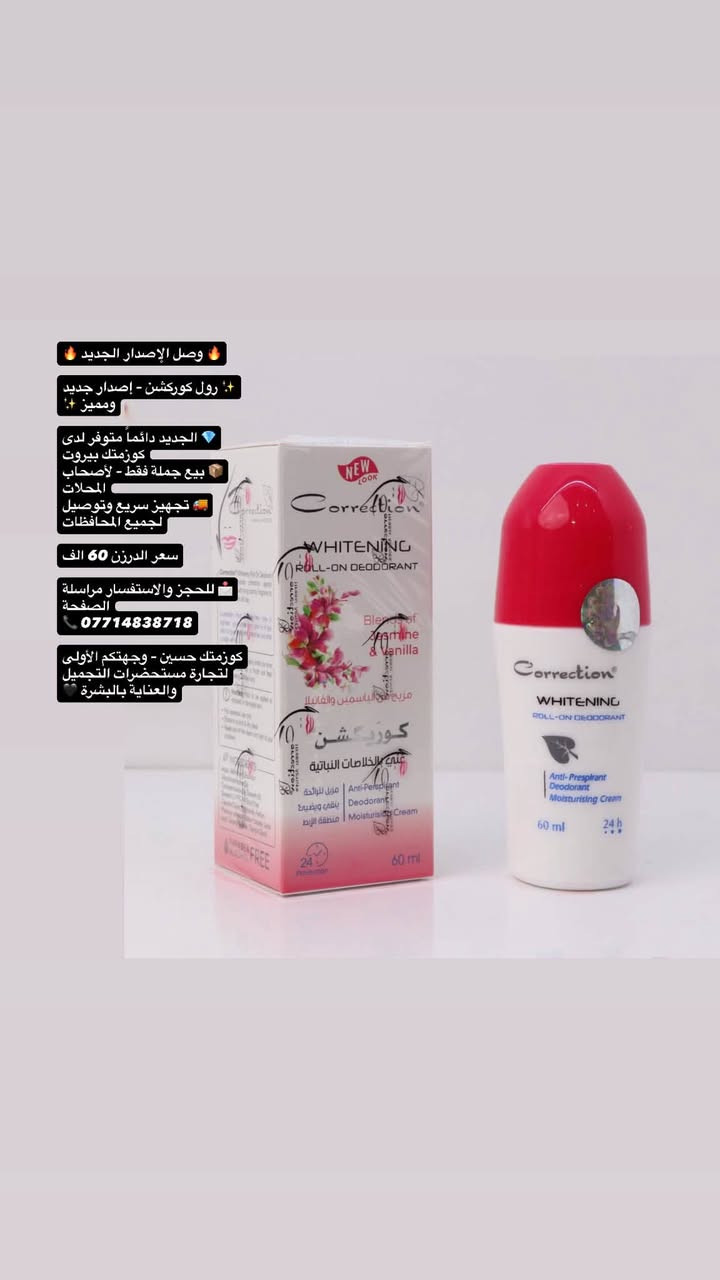 بيع جملة • بغداد الوزيرية • تجهيز سريع