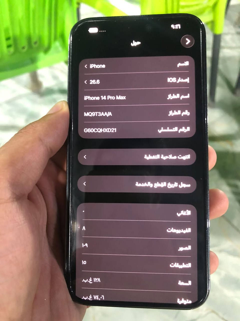 سلام عليكم 

ايفون 14proMax 
لون بنفسجي شرق اوسط نموذجM
مستبدل شاسة وبطارية تفصيخ من جهاز ثاني
لمس واداء يخبل 120فريم لان شاشة مال ابل 
والبطارية تخبل هم مال ابل
وبسجل القطع يقرة مستعمل 

ذاكرة 128. بطارية 100

سعر 600وبي مجال قليل
مكاني بغداد المحمودية

تواصل واتساب ***********
