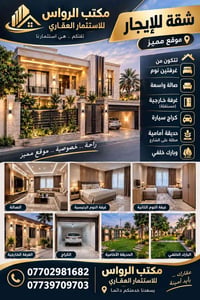 غرفتين نوم • صالة واسعة • كراج سيارة