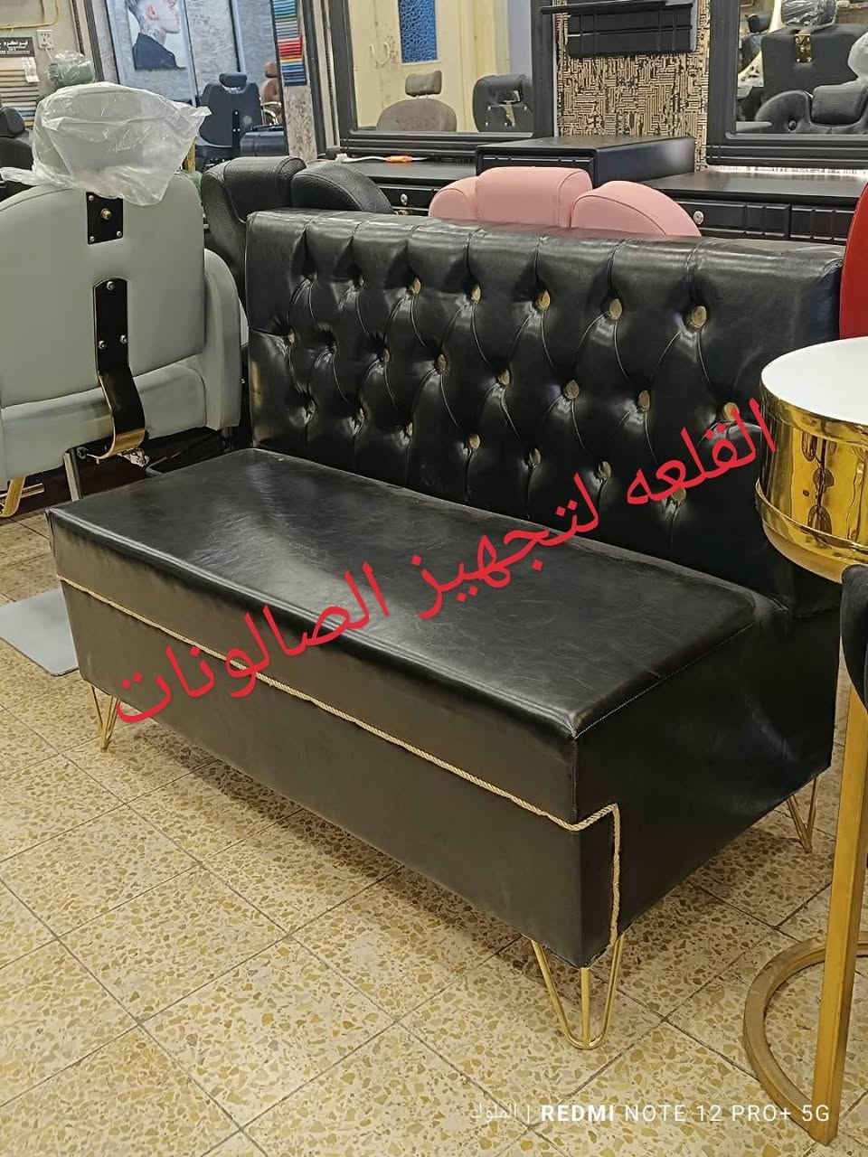 ☁️ خلي زبونك يرتاح بأجمل گعدة!
قنفات استراحة فخمة، تصاميم مميزة وجودة عالية ترفع من مكانك.

🚘 توصيل سريع لكل محافظات العراق 🇮🇶
📩 للحجز: ***********

