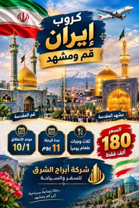 اللهم صلي على محمد وآل محمد انطلاق كروبنا القادم ان شاء الله بتاريخ 10...