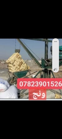 ونش تصعيد • مواد بناء • ناصرية