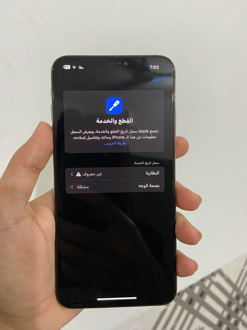 آيفون XS ماكس ٢٥٦ • ذهبي • بطارية اصلية