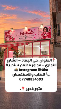 📍 العنوان: حي الجهاد – الشارع التجاري – مجاور مطعم سندريلا 📸 Instagram...