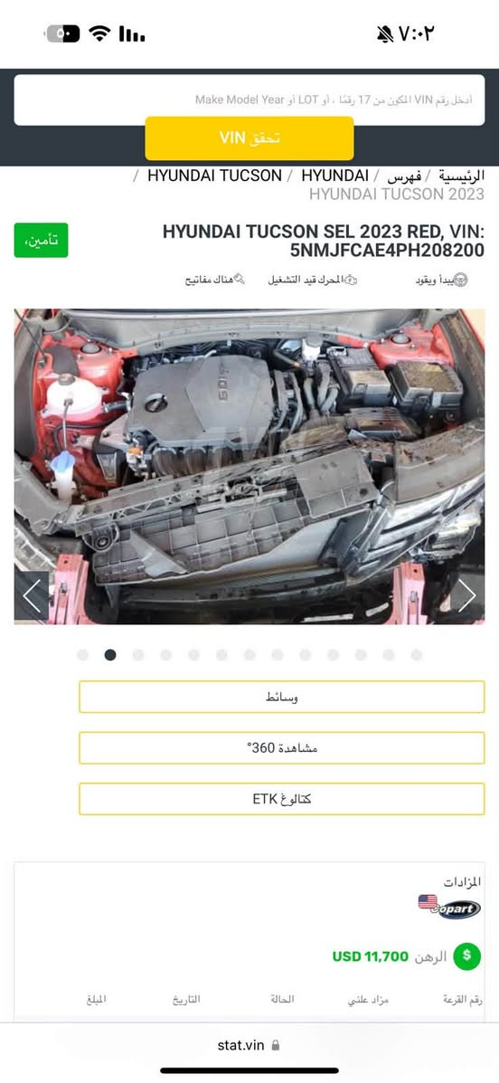 ياالله السلام عليكم
للبيع توسان موديل 2023

رقم اربيل ب اسمي تحويل ثاني يوم حاضر فول 

مواصفات ماشية 21 الف ميل السيارة 

جديدة بمعنى الكلمة صور الضرر مرفقة بدون ايرباك 

لمعرفة السعر اتصل بالرقم لانني مكلف بالنشر 

عنواني بغداد الكرخ 

للاستفسار ***********
