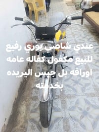 شاصي نوري رفيع • واسط • قضاء الحي
