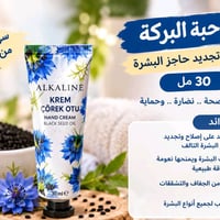 منتجات تجميل • العناية بالبشرة • مستحضرات
