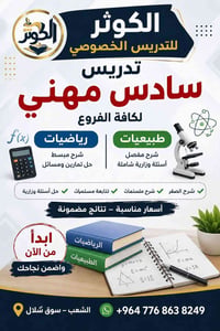 تعليم • الشعب • سوق شلال