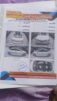 ازيرا • ٢٠١٣ • رقم اربيل