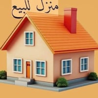 ورحمه الله وبركاته بيت للبيع ....زراعي موقع/ شارع علي قمارة ....قرب حس...