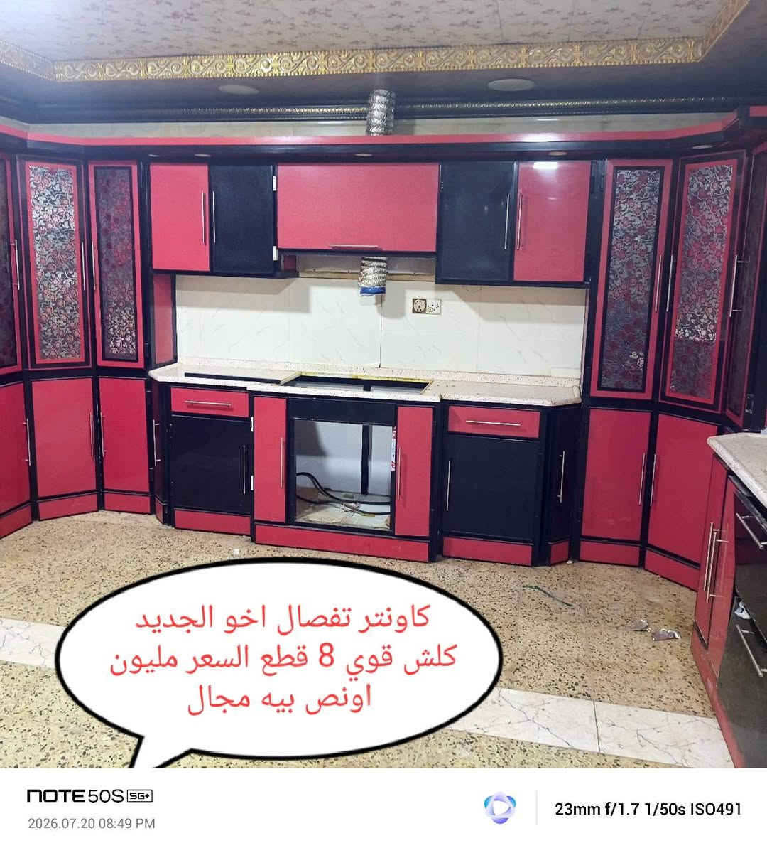 من رخصة الادمن غراض باله كويت شرط الشغل يوجد توصيل *********** العنوان خور الزبير الزبير, البصرة
