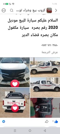 تويوتا • ٢٠٢٠ • رقم بصرة