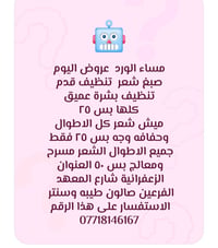 صبغ شعر • صالون طيبة • الزعفرانية شارع المعهد