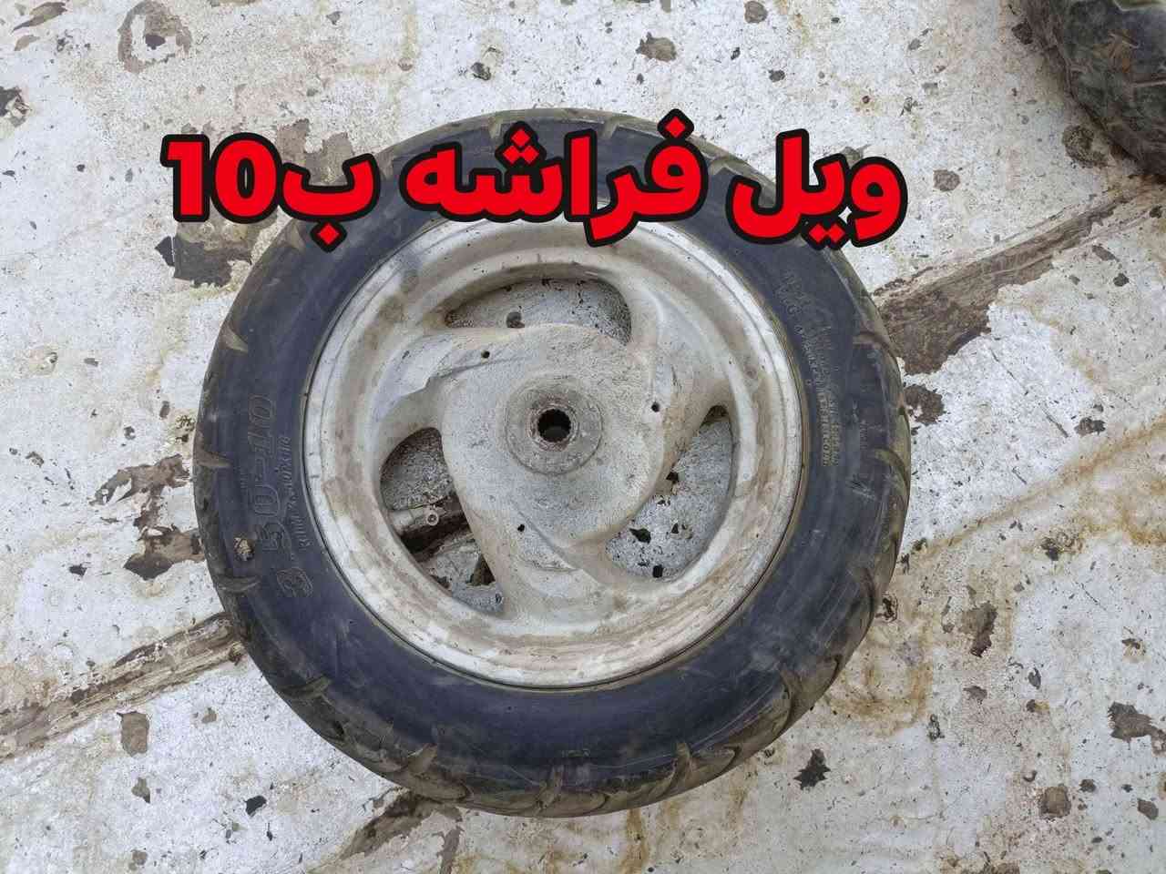 قراض ماكس 120 و140 و60 للبيع مكاني بصره الزبير (ماعندي توصيل)اسعار ثابته بدون عمله .***********

نص مكتوب في الصور:
- دبلات ماكس ب 10
- زوج كلجات ماكس ب 20
- ويل فراشه ب 10
- كابريتر فراشه ب 15
- سلف ماكس ب 10
- سكان ماكسن عدالة بلادي ب 15
- عقل فراشه بلادي ب 10
- مقنطه ماكس ب 10
- طبلة ماكس ب 5