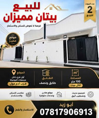 الدوره البوعيثه • ١٠٠م • طابو زراعي