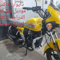 دراجات ناريه • شحن كهربائي • قضاء الحي