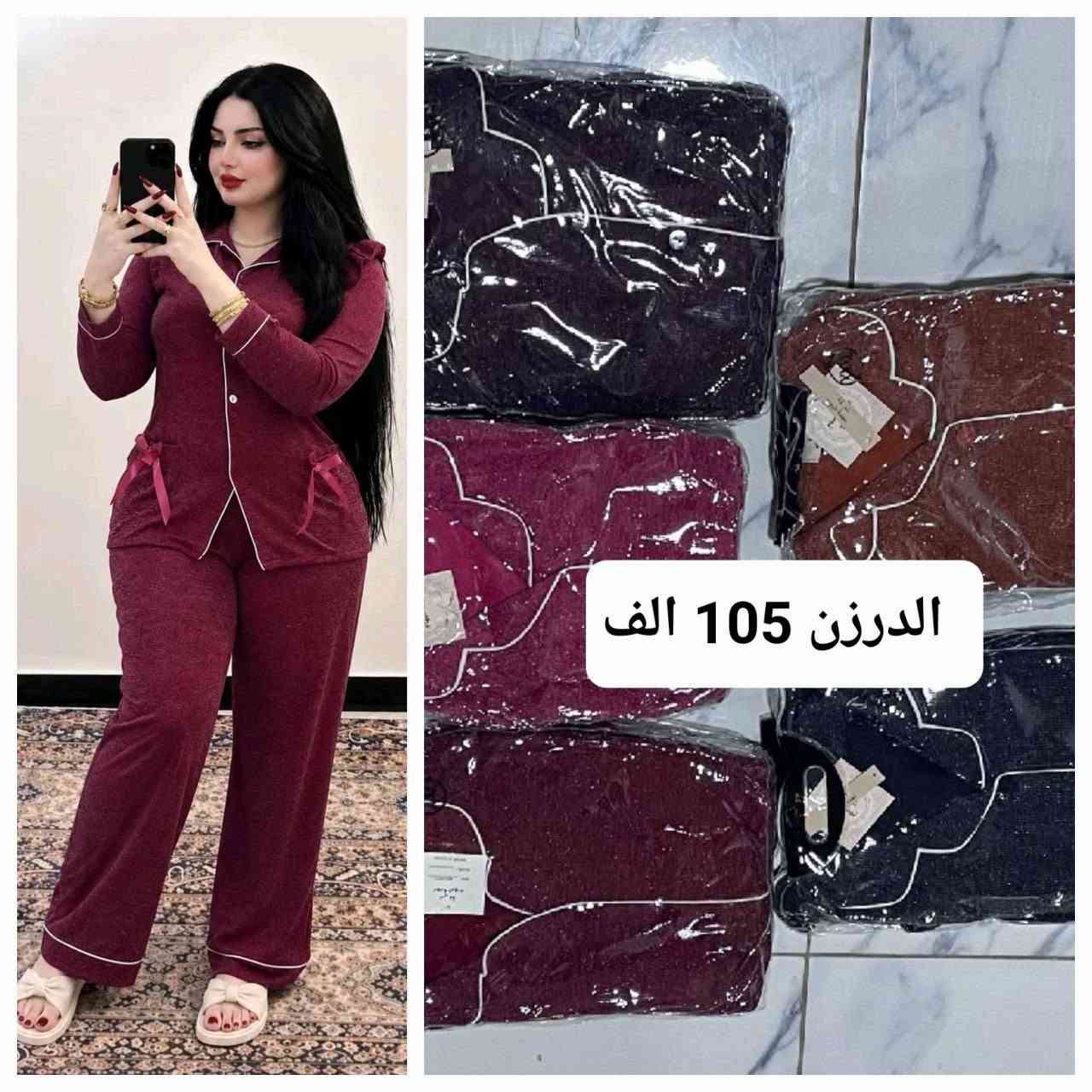 تلكرام • درزن • حجز