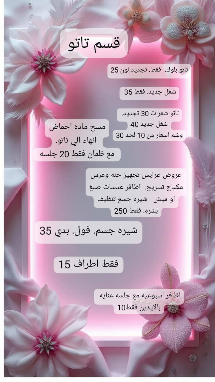 رقم الحجز. عنوان سماوه ***********
